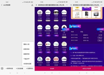 e公司官微抽1.6元支付宝红包