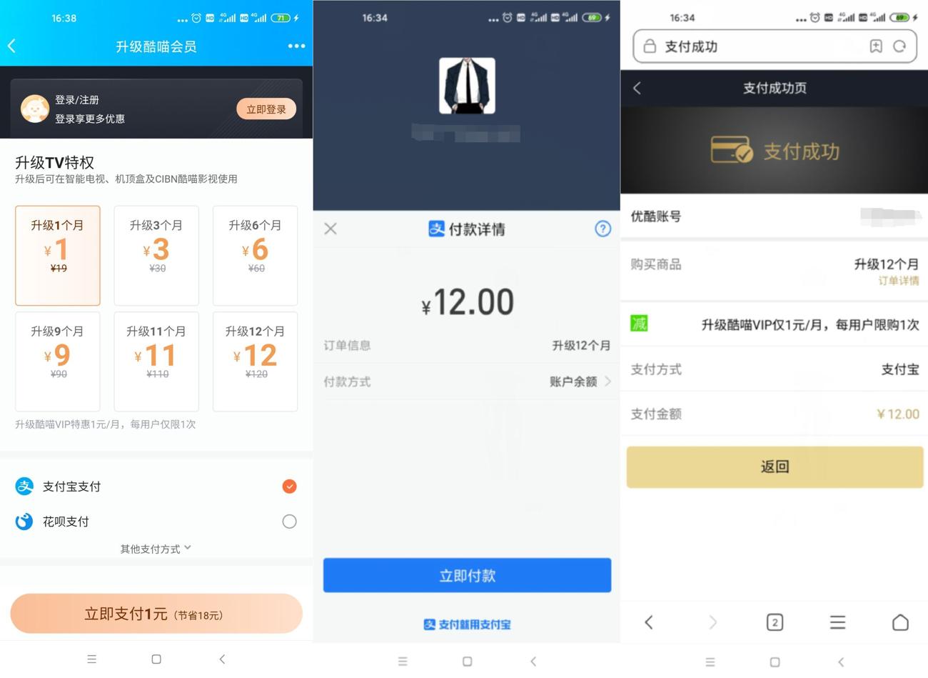 1598258587221964.jpg HT_20200824163847_爱奇艺.jpg