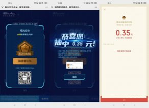 科创知识闯关答题抽随机红包