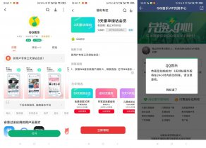 小米领酷我畅听懒人听书会员