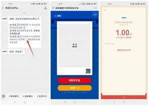 高培GoldMax抽1元微信红包