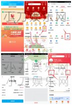 无需中国银行卡撸40元奖品