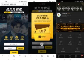 免费领182天南瓜电影会员