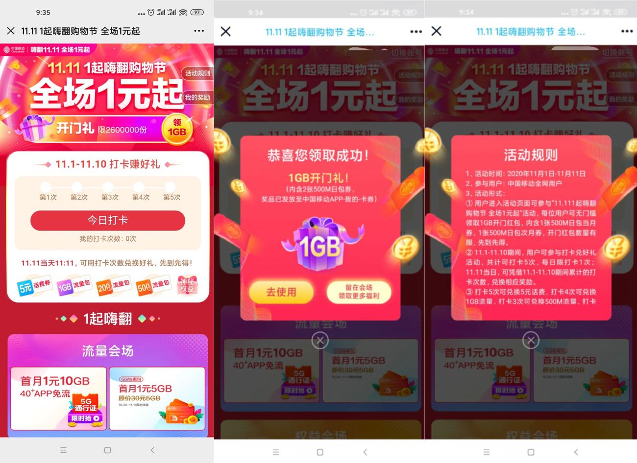 1604195109140098.jpg HT_20201101093952_爱奇艺.jpg