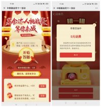 中银基金双12抽5~100元话费