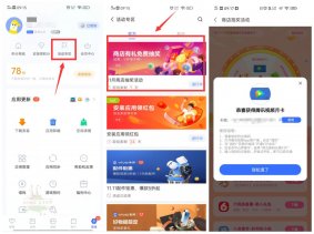 vivo手机抽爱奇艺腾讯会员