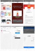 中信领6.66元支付宝通用红包