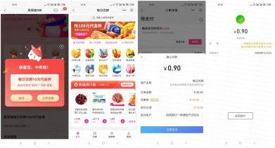 招行老用户1分撸每日优鲜实物