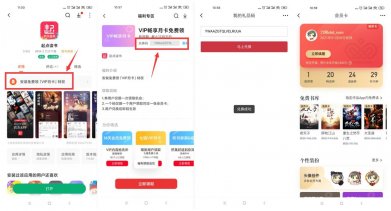 小米手机免费领起点读书月卡