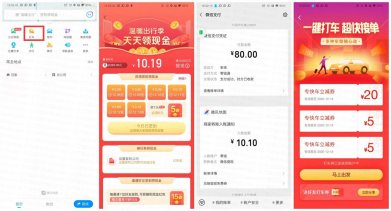 腾讯地图签到领取10元红包