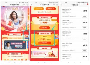 招行集财富钥匙瓜分红包