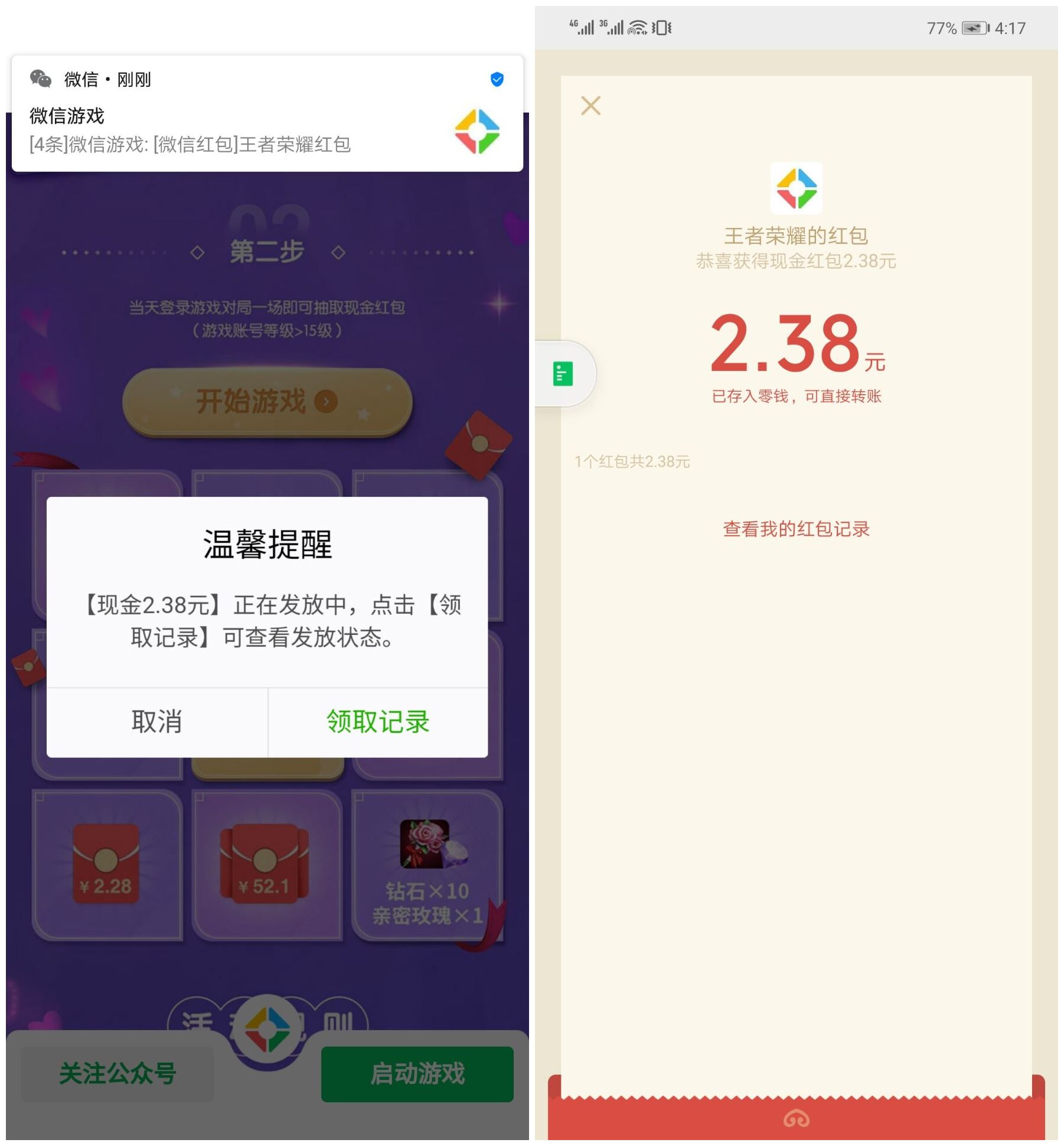 1608713491550689.jpg HT_20201223165122.jpg