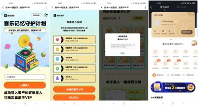 酷狗音乐抽7~365天会员