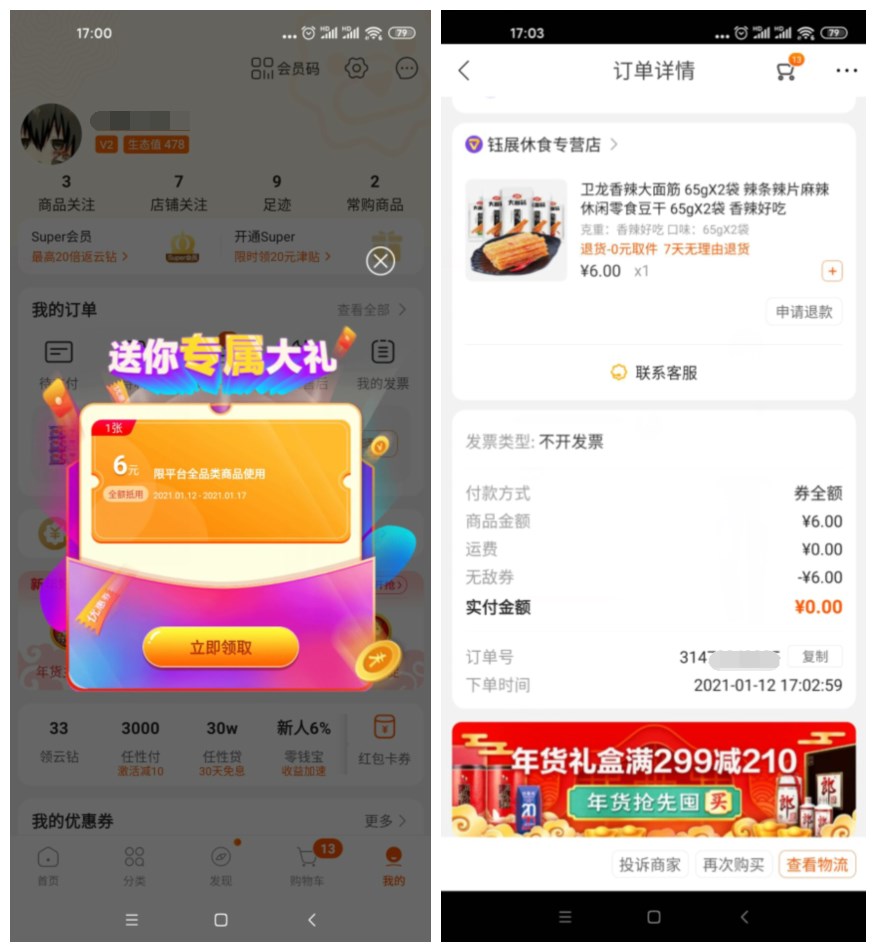 1610442601657653.jpg QQ图片20210112092322_副本.jpg