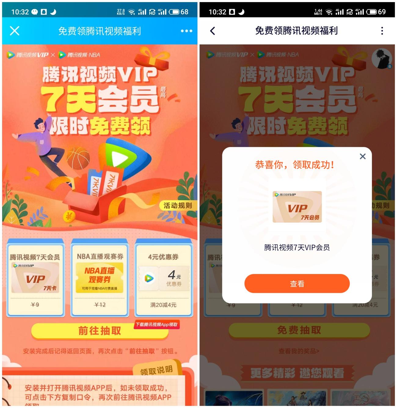 1612924576283028.jpg QQ图片20210210103327_副本_爱奇艺.jpg