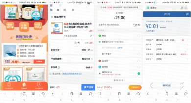 建设银行卡1分撸50个口罩