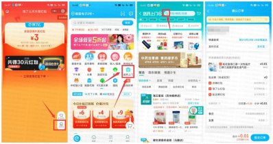 饿了么部分地区0.01撸10个口罩