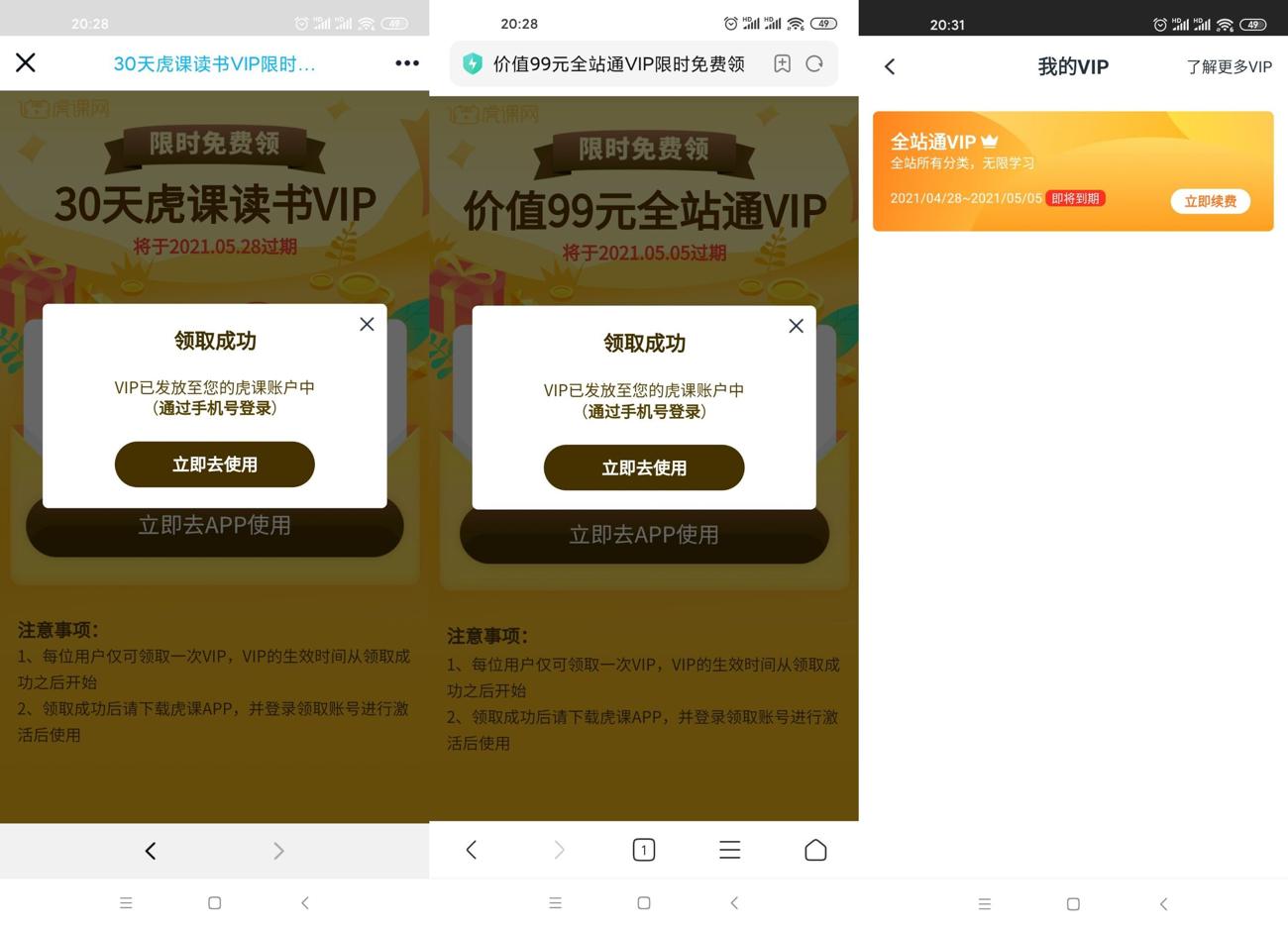 1619613469584226.jpg HT_20210428203317_爱奇艺.jpg