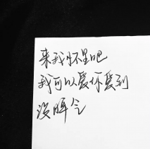 歌曲分享：爱人 (demo)