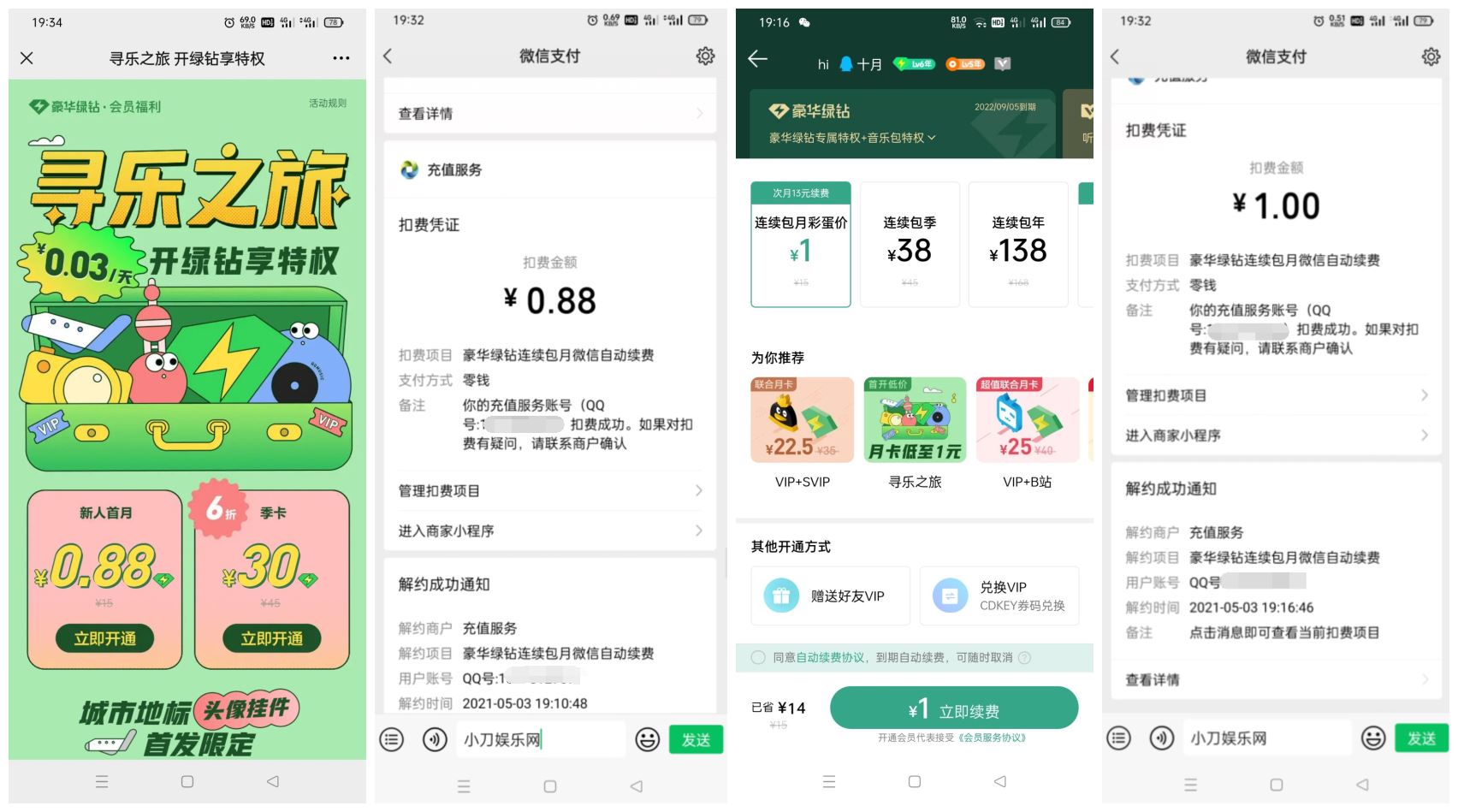 1620042151842830.jpg HT_20210503194217.jpg