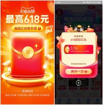 <font color='#FF0000'>淘宝双11来袭！每天抽随机红包！</font>