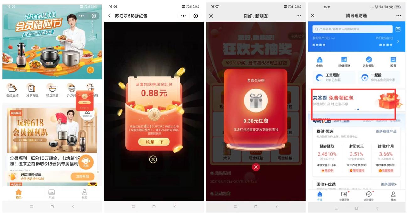 1622708629369843.jpg QQ图片20210603120201_副本_爱奇艺.jpg