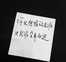 歌曲分享：下辈子如果我还记得你