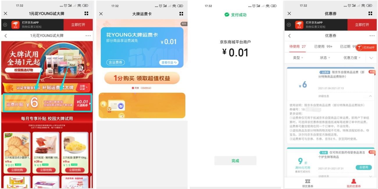 1625737980758090.jpg HT_20210708175251.jpg