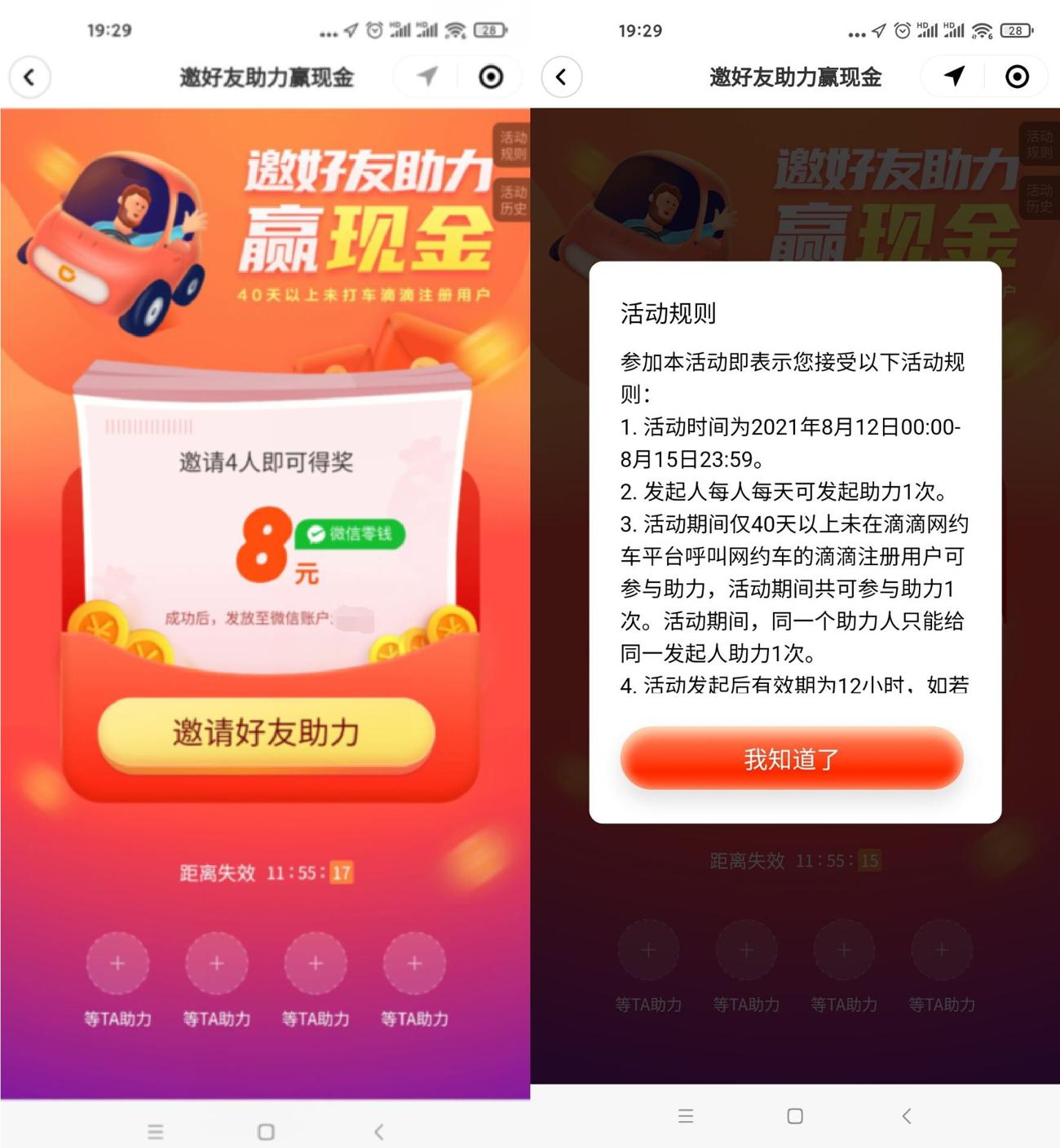 1628854522742758.jpg HT_20210813193040_爱奇艺.jpg