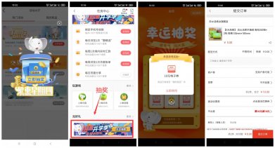 工行卡抽5~10元立减金和实物