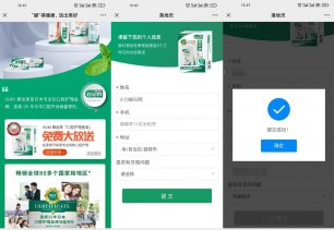 微医免费领口腔护理套装包邮