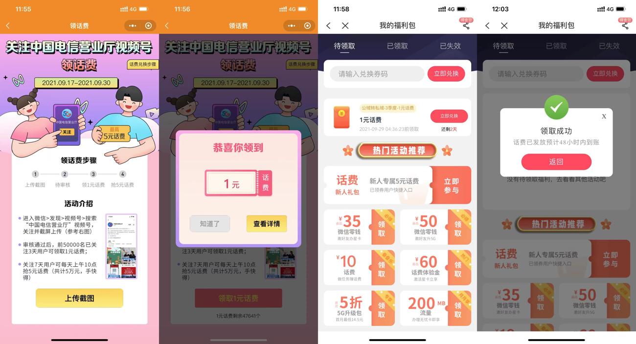 1632715599283404.jpg HT_20210927120359_爱奇艺.jpg