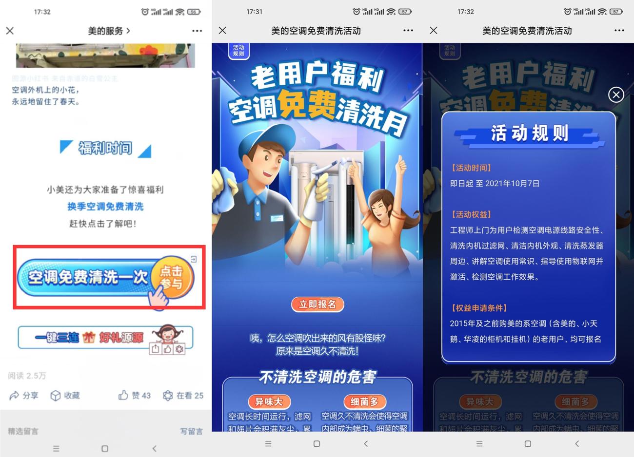 1632994623275211.jpg HT_20210930173304_爱奇艺.jpg