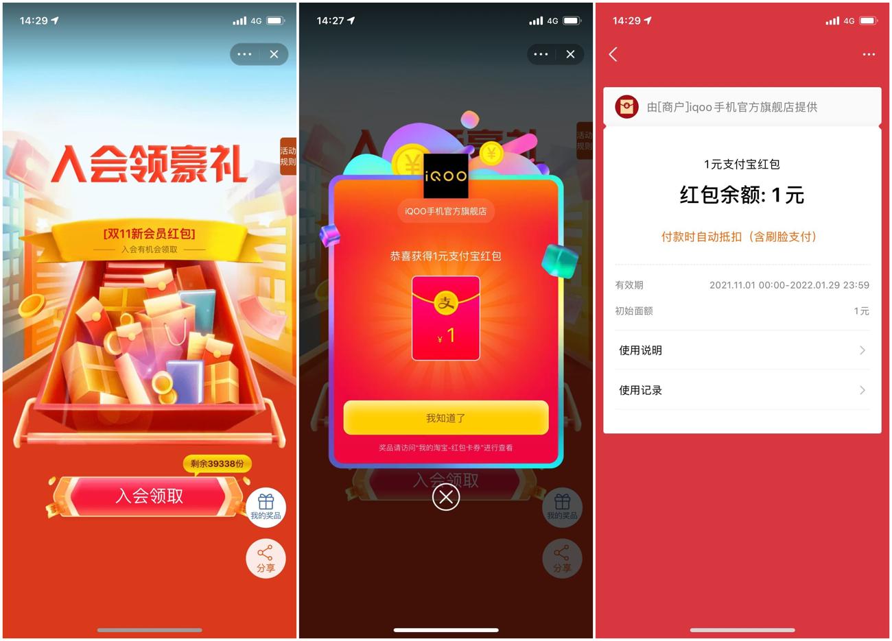 1636353253196204.jpg 水电费地方_爱奇艺.jpg