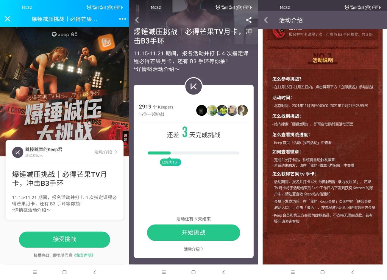 1636965240528038.jpg HT_20211115163241_爱奇艺.jpg