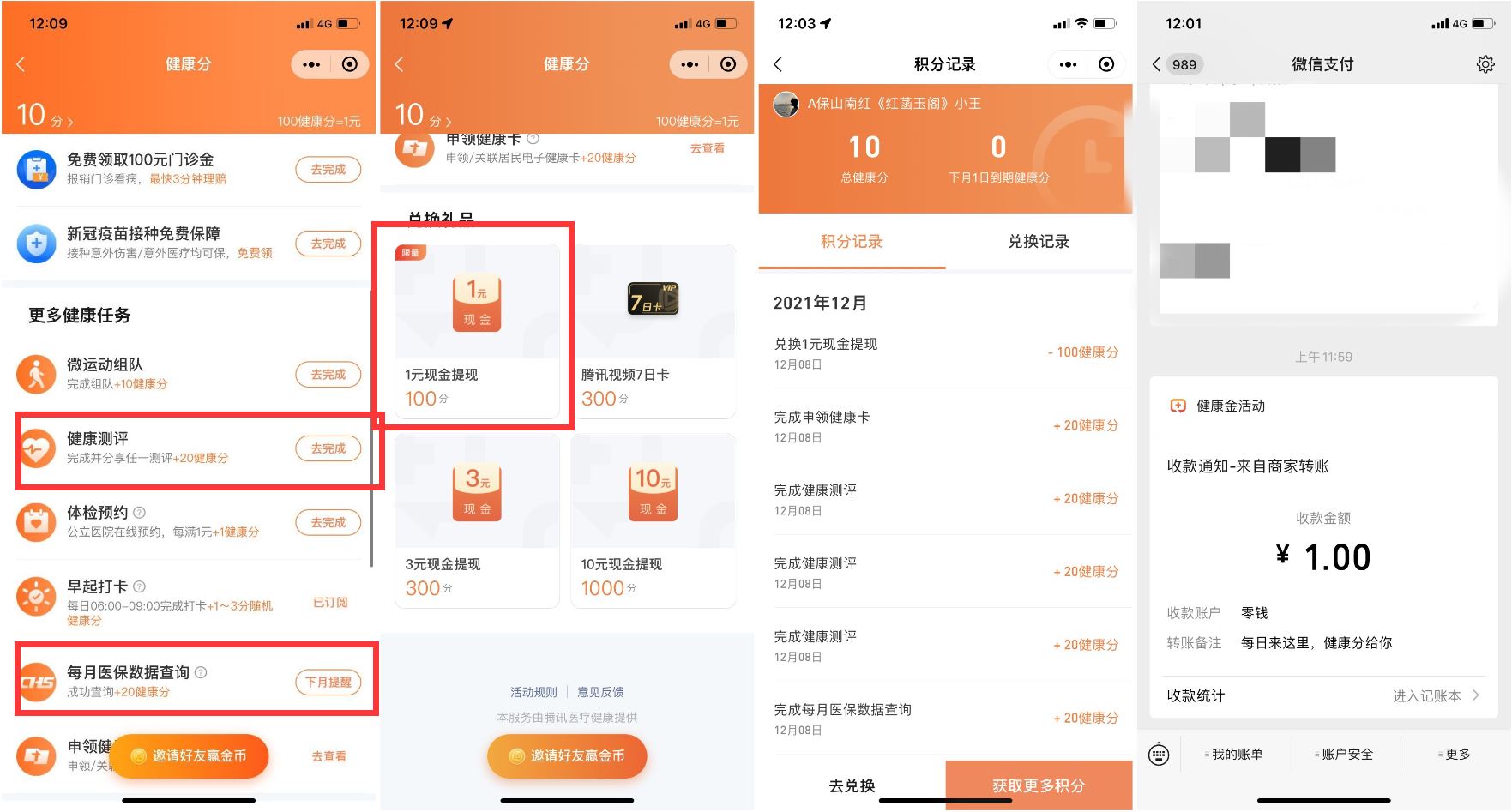 1638936808643241.jpg HT_20211208121259.jpg