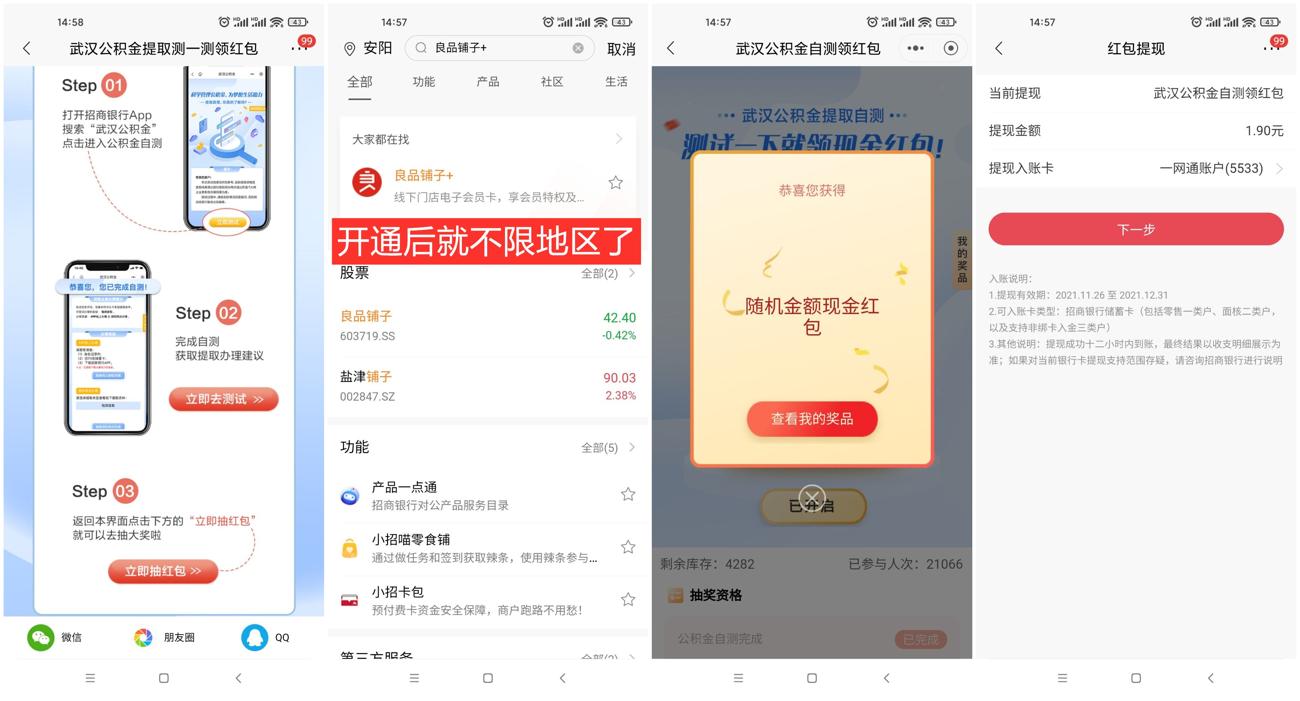 1639984596743884.jpg HT_20211220140546_副本_爱奇艺.jpg