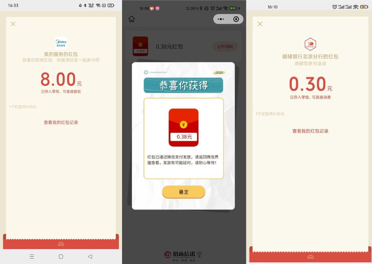 1640853997224825.jpg HT_20211230164527_爱奇艺.jpg