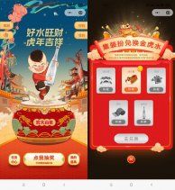 农夫山泉抽虎年典藏版矿泉水