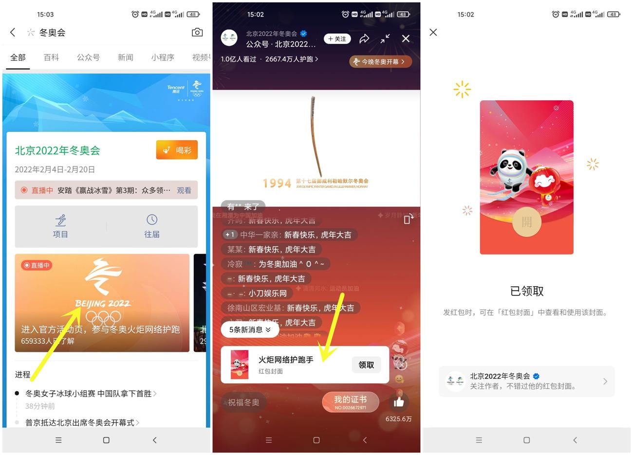 1643958890726611.jpg QQ图片20220204141548_副本_爱奇艺.jpg
