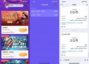 星火联盟邀请新用户注册领Q币