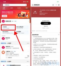 支付宝银泰百货1元洗衣服洗鞋