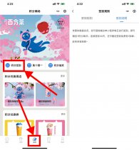 百分茶签到30天领免费奶茶券