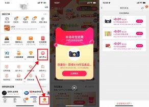 淘宝活力中心投注0撸实物包邮