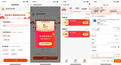 阿里巴巴0元撸8.88元实物包邮
