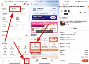 京东金融老用户1分钱撸实物