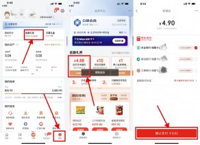 京东金融老用户2分钱撸2根鸭脖