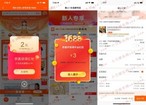 阿里巴巴0元撸6~10元实物包邮