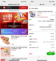 京东领红包最低0.01元撸实物包邮