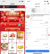 京东极速版0.6元撸6个鸡蛋包邮